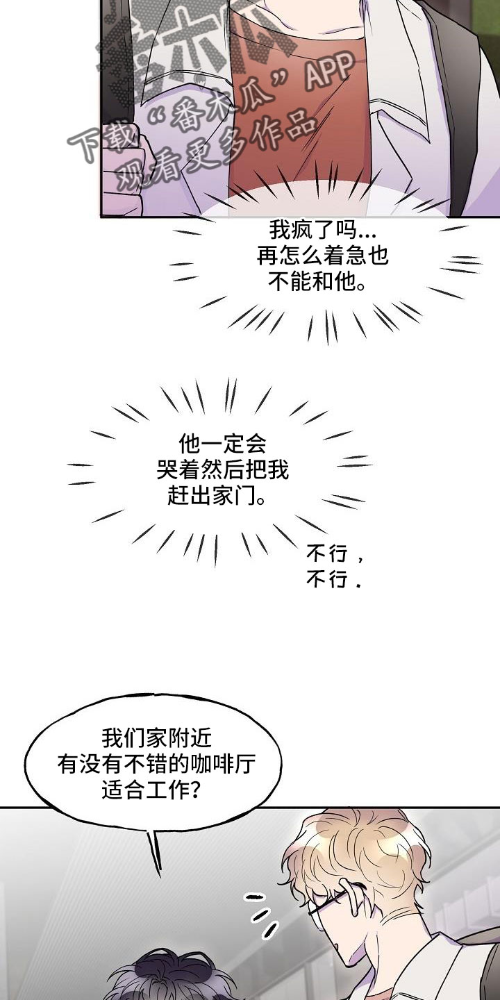 亲人超市开业礼物漫画,第26话1图
