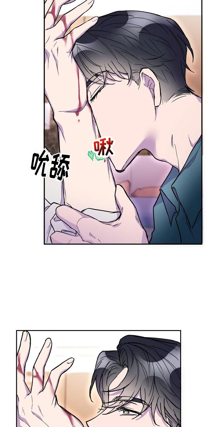 亲吻死者额头漫画,第16话2图