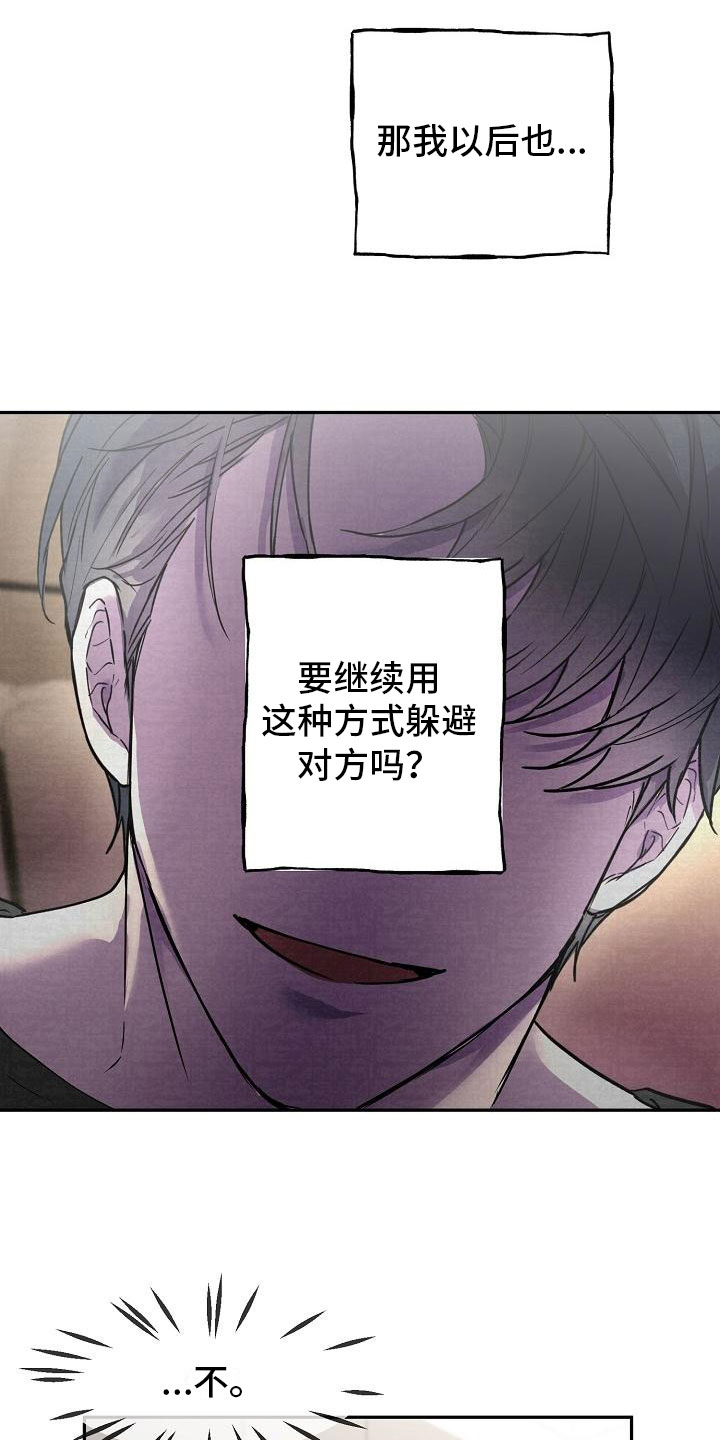 亲吻死亡漫画,第10话1图
