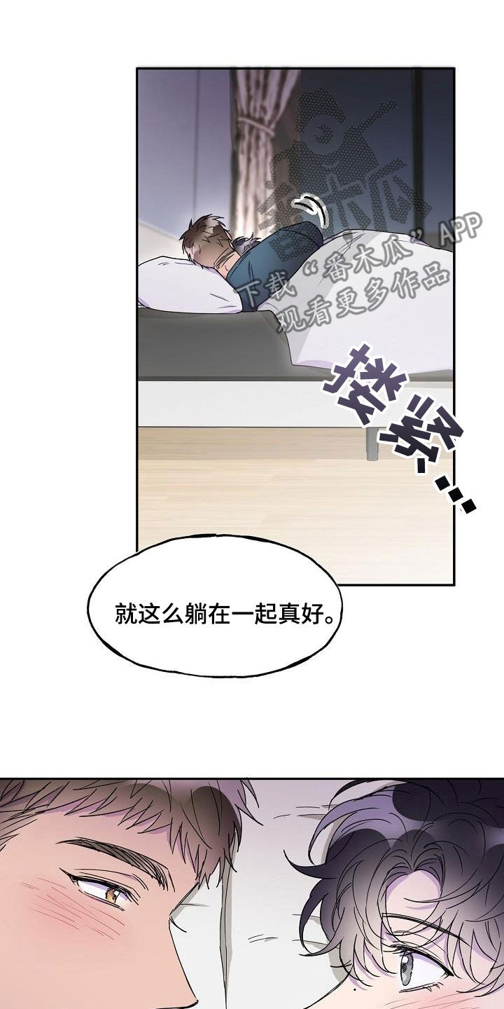 亲吻死者额头漫画,第37话1图