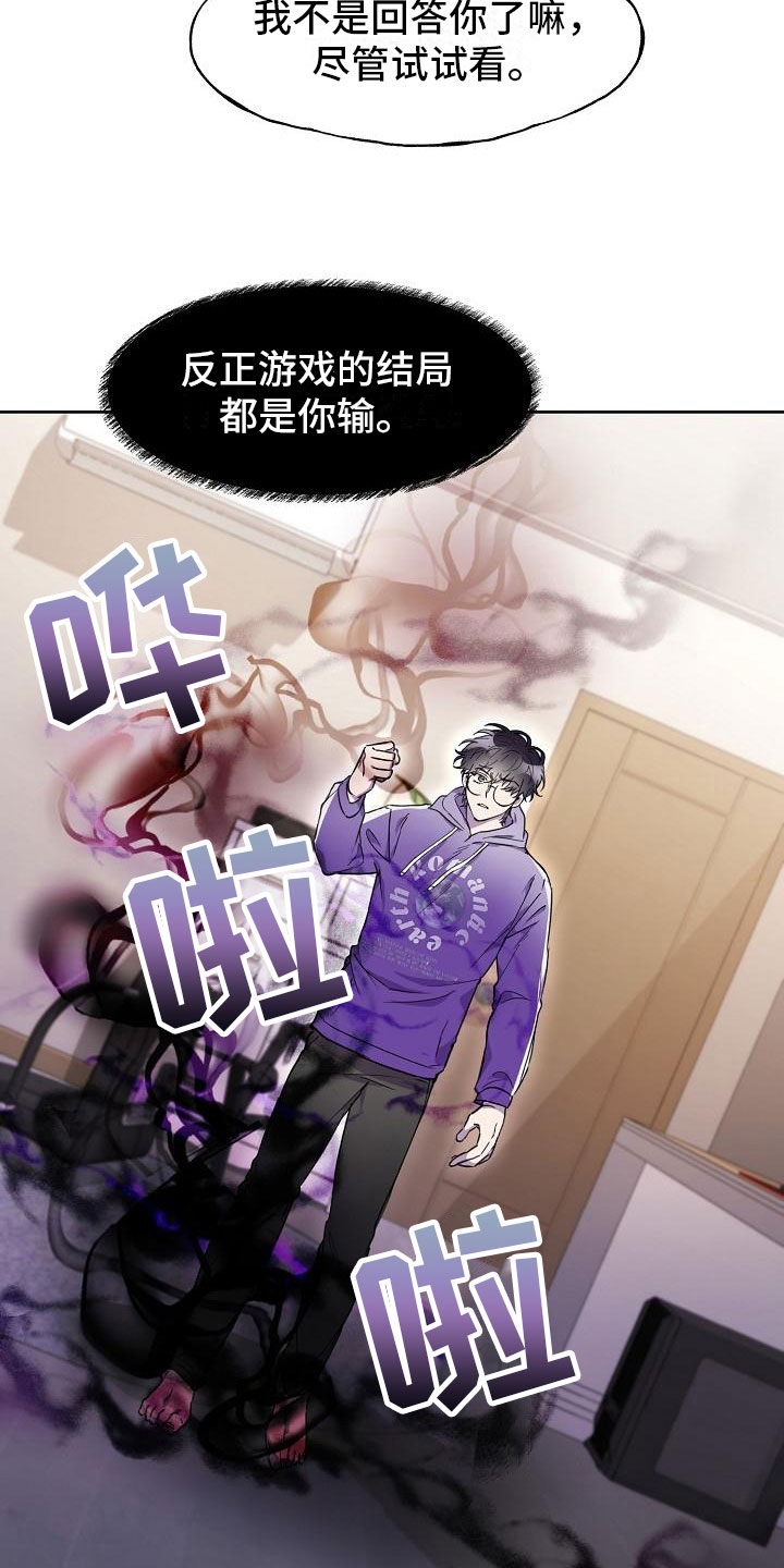 亲吻死亡漫画,第13话1图