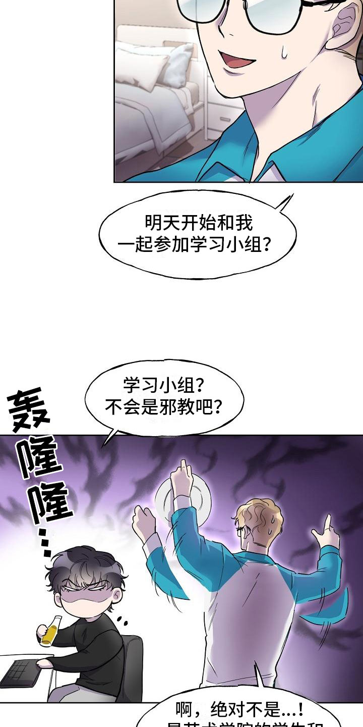 亲人超市开业礼物漫画,第4话1图