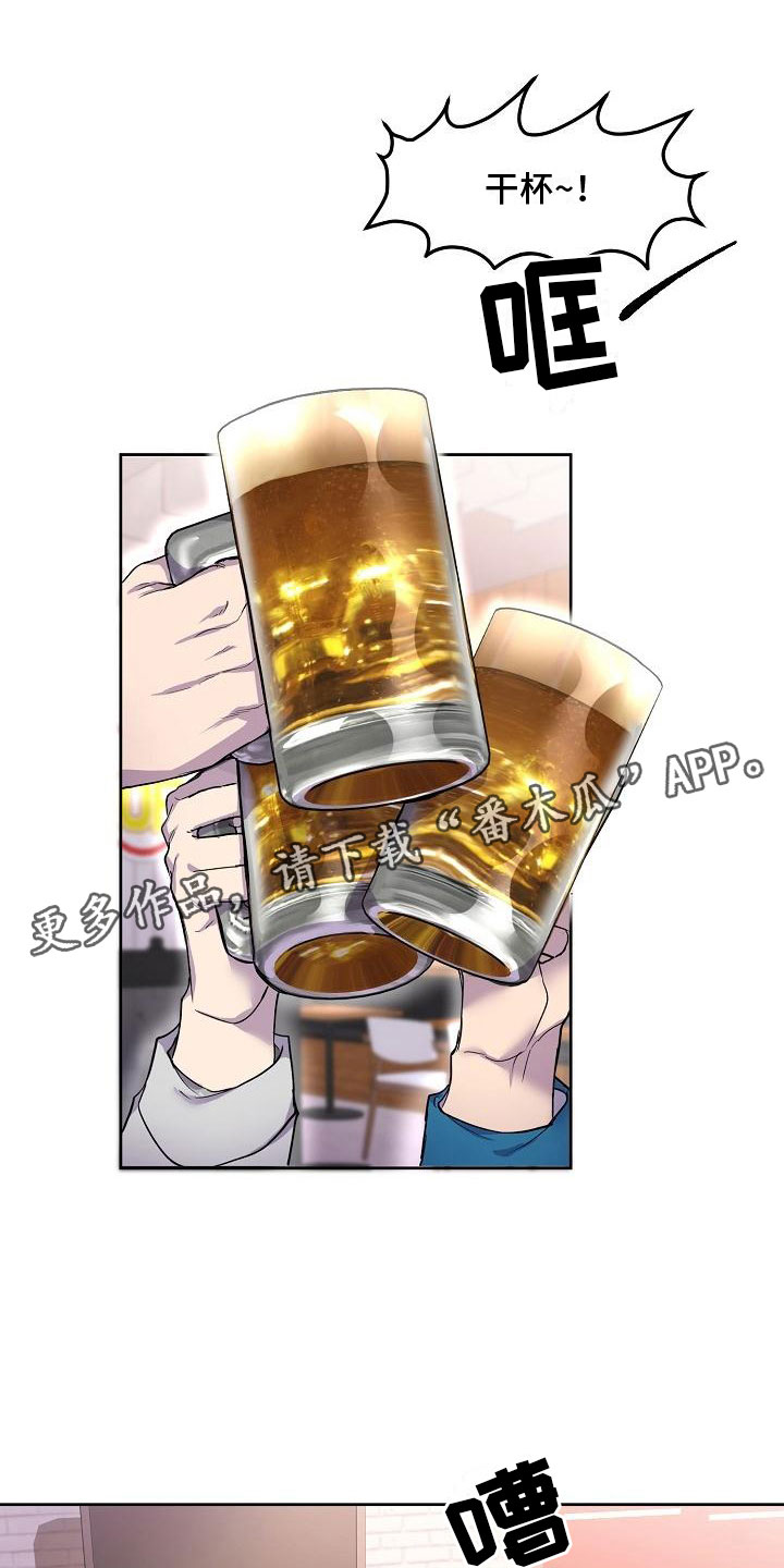 亲人超市开业礼物漫画,第6话1图
