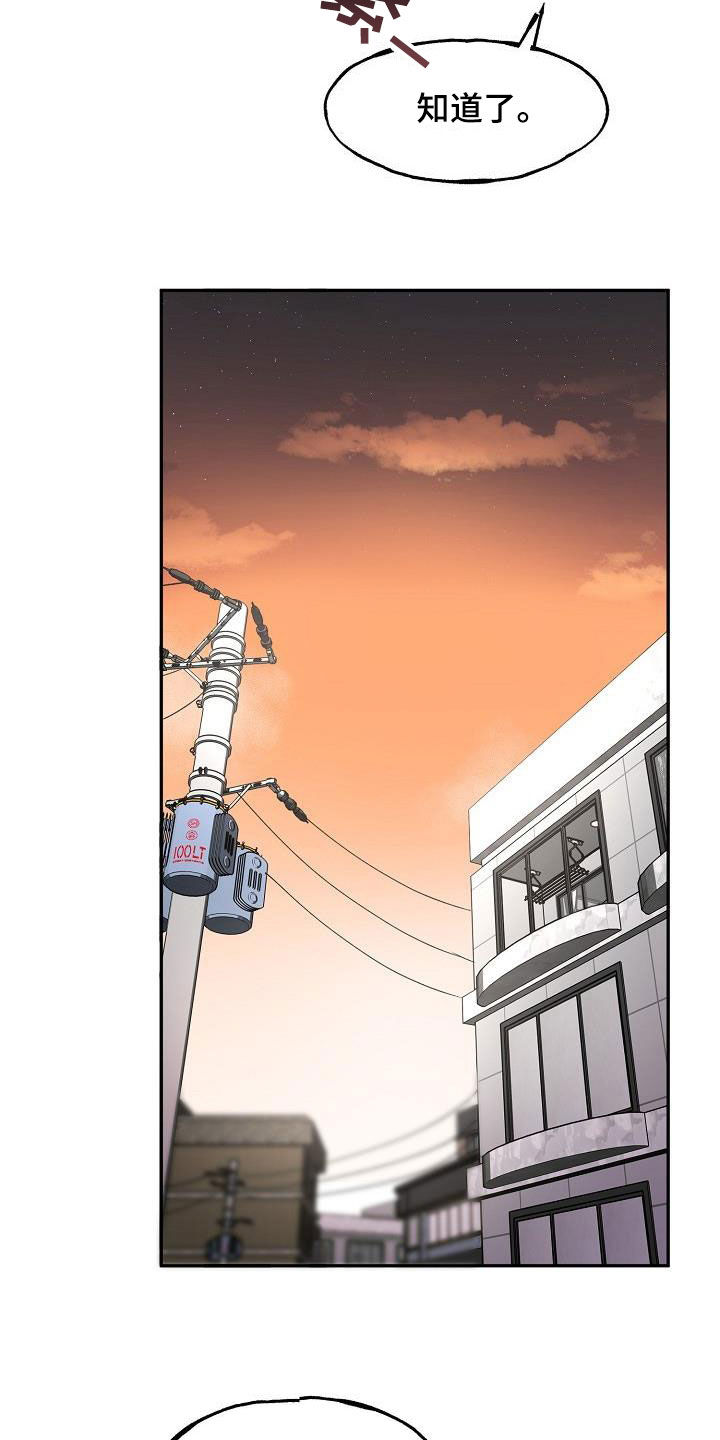 亲人超市开业礼物漫画,第44话1图