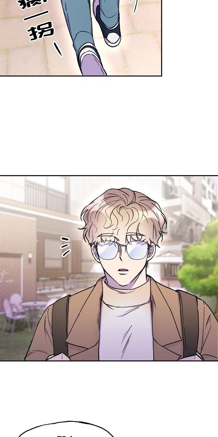 恐怖爱情故事之死亡公路亲吻片段漫画,第14话1图