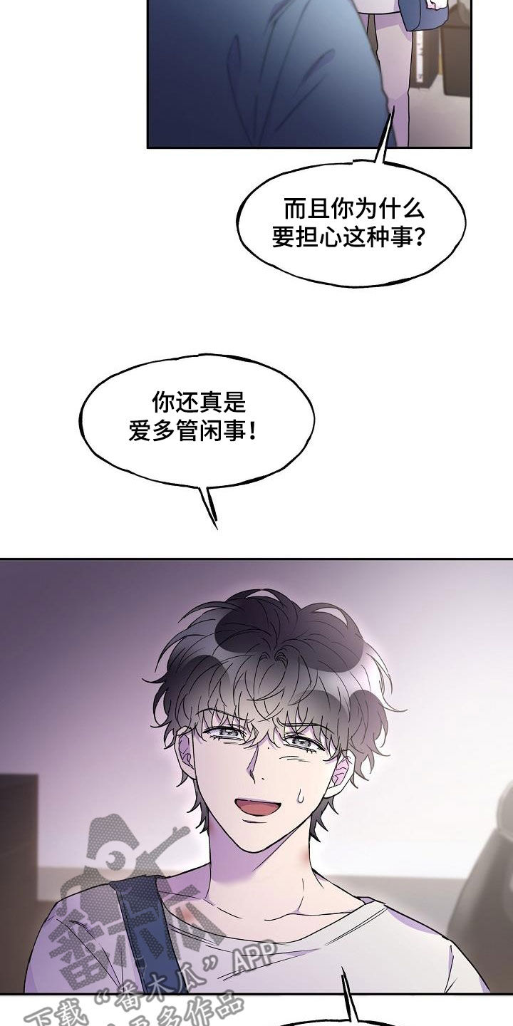 亲人超市开业礼物漫画,第32话2图