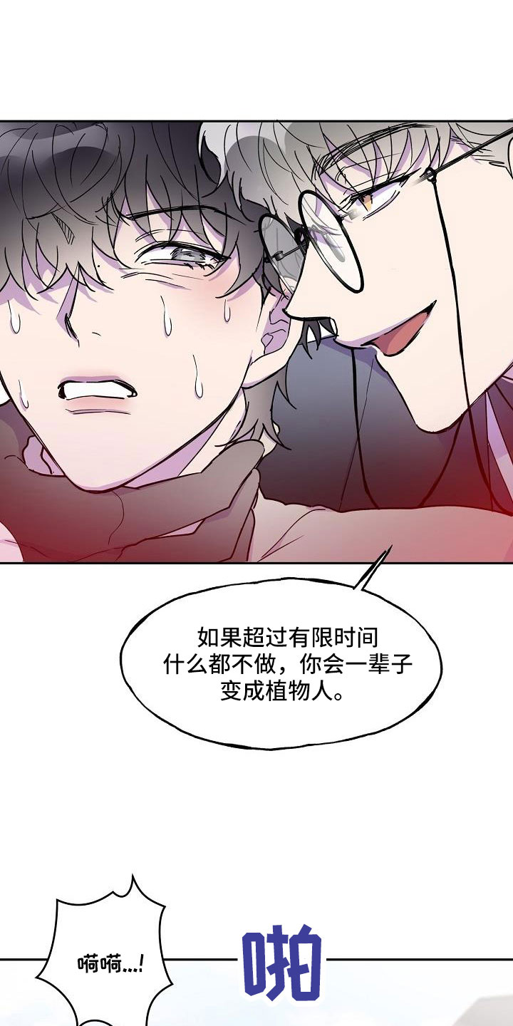亲吻死亡漫画,第24话2图
