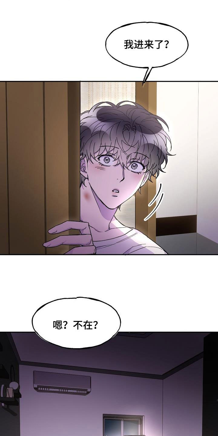 亲吻死亡漫画,第31话2图