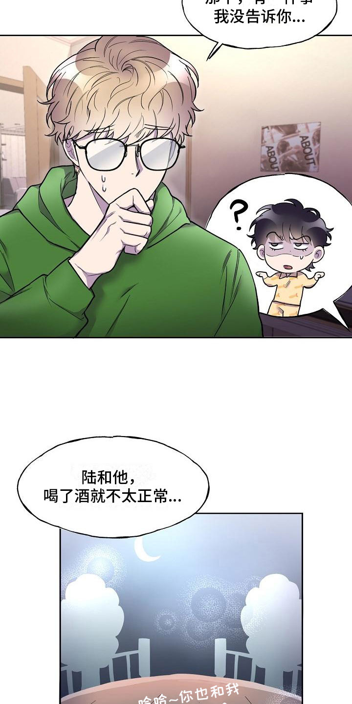 亲吻死亡漫画,第8话1图