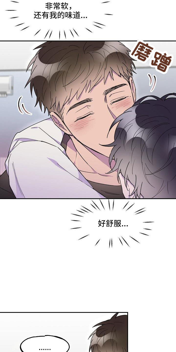 亲人超市开业礼物漫画,第28话2图