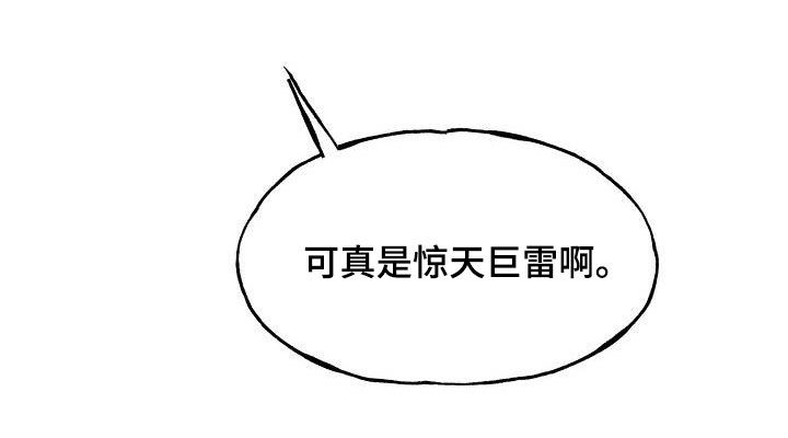 恐怖爱情故事之死亡公路亲吻片段漫画,第42话2图