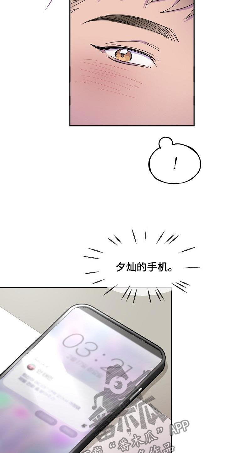 亲吻死亡漫画,第36话1图