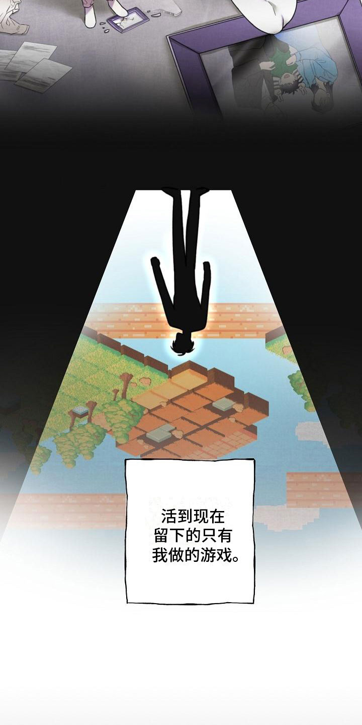 亲吻死者额头漫画,第7话1图
