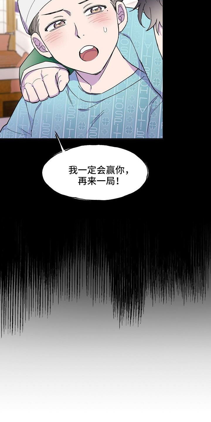 亲吻死亡漫画,第27话2图