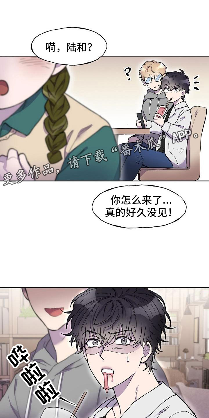 亲人超市开业礼物漫画,第5话1图