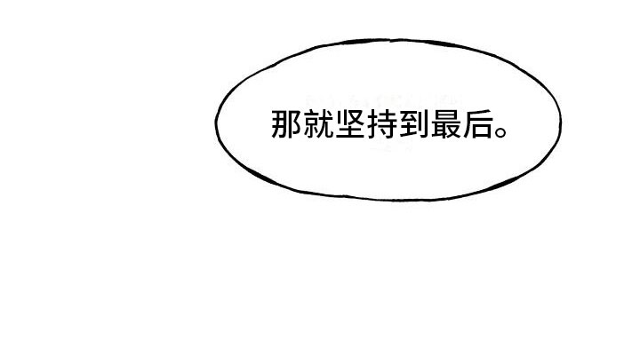 亲吻死亡漫画,第17话2图