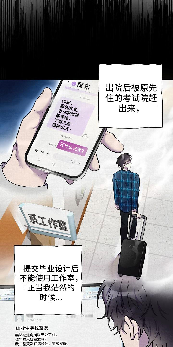 亲人超市开业礼物漫画,第4话1图