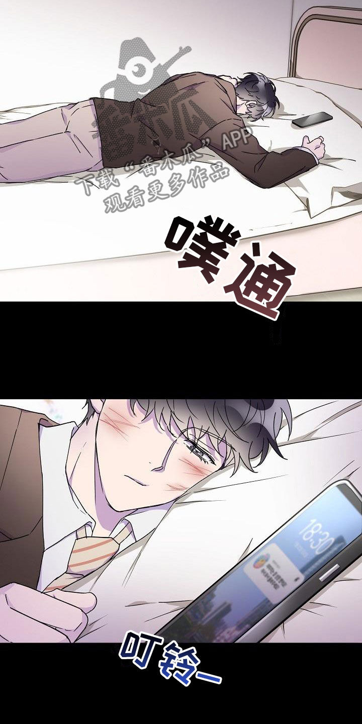 亲人超市开业礼物漫画,第36话2图