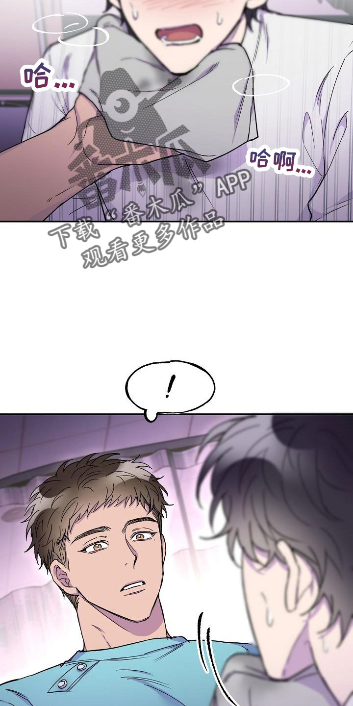 亲吻死者额头漫画,第22话2图