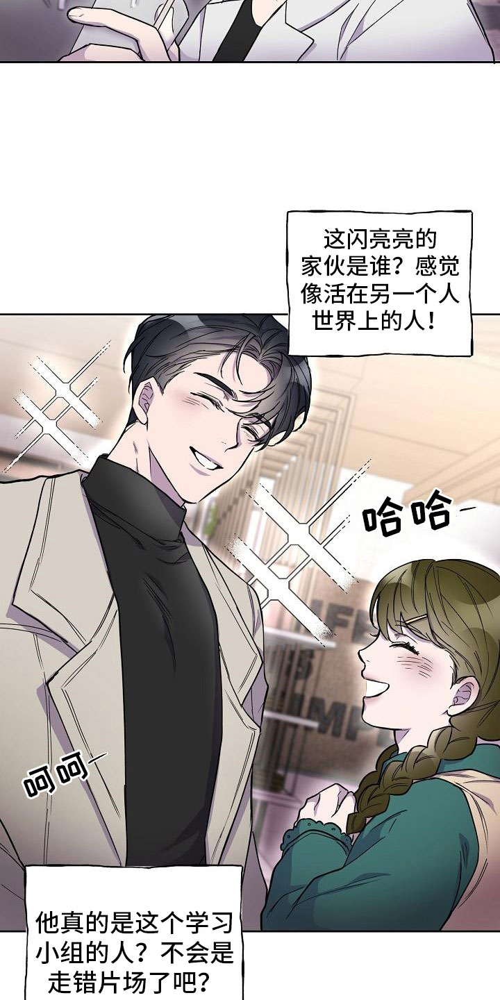 亲人超市开业礼物漫画,第5话2图
