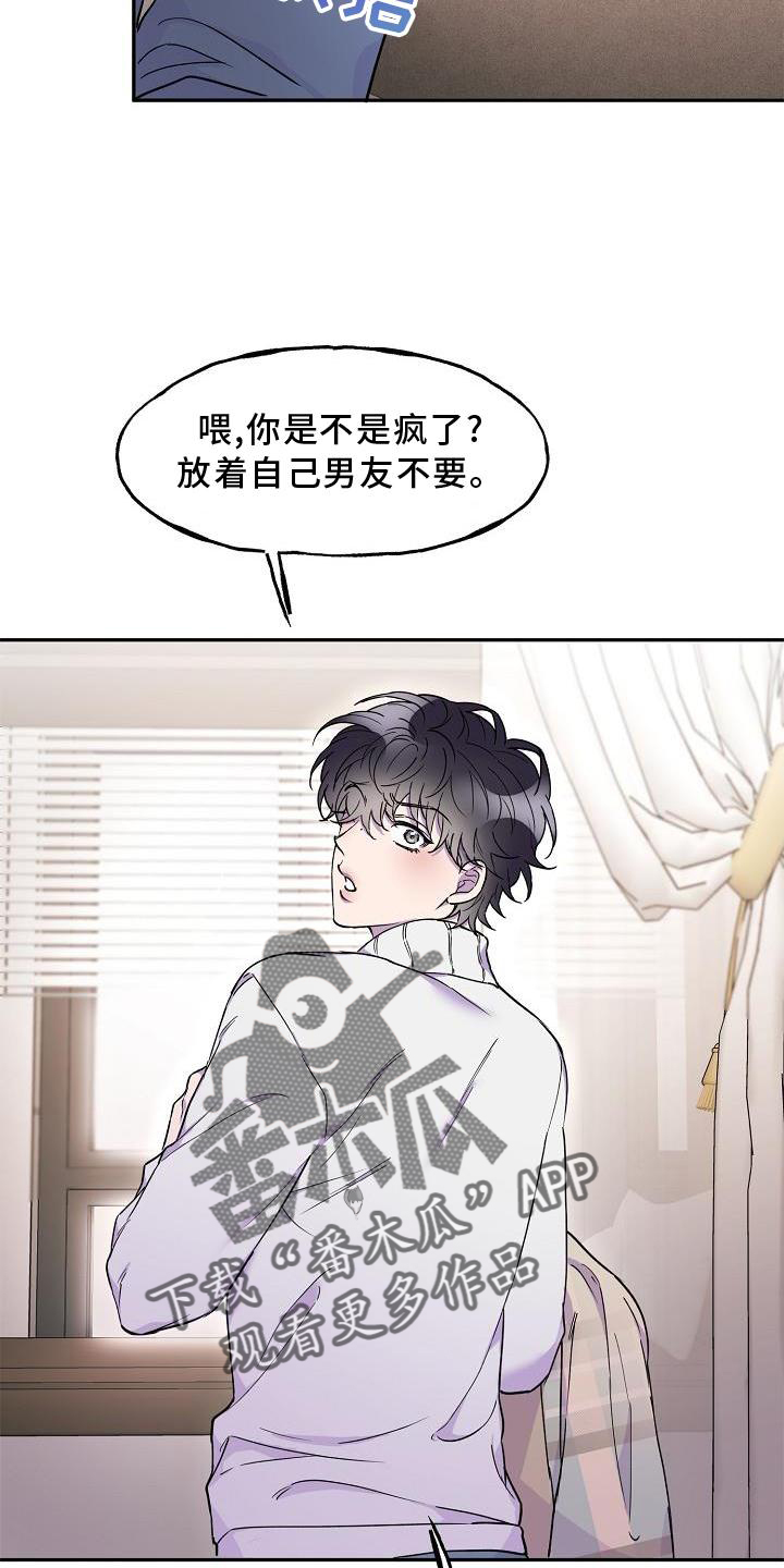 亲吻死亡漫画,第19话2图