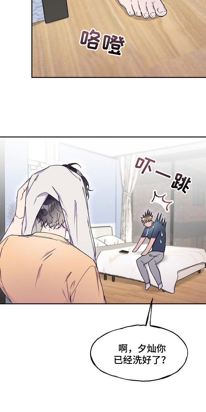 亲吻死亡漫画,第37话2图