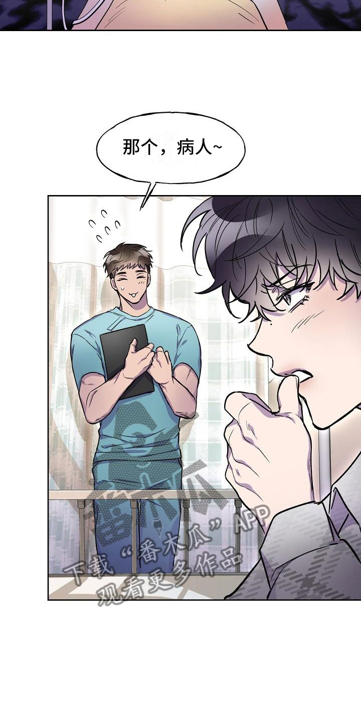 恐怖爱情故事之死亡公路亲吻片段漫画,第13话1图