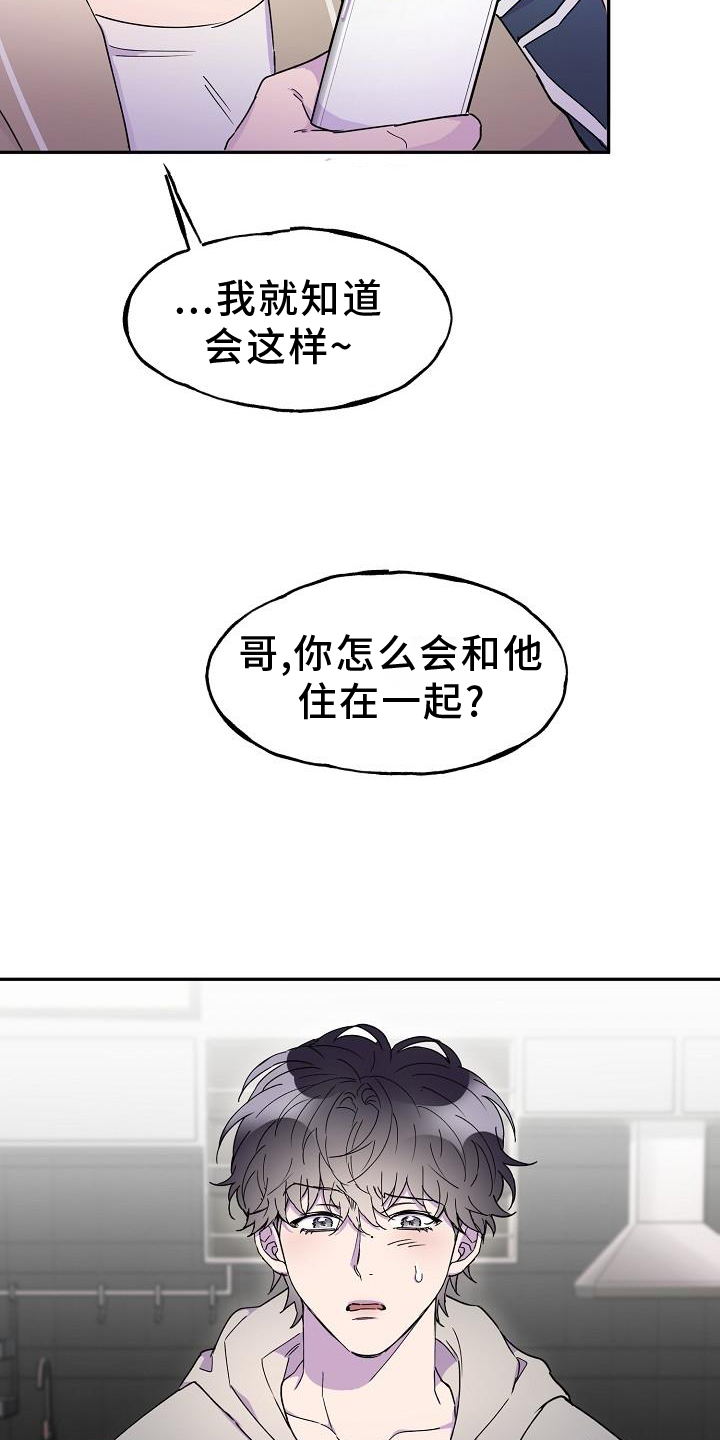 亲人超市开业礼物漫画,第33话1图