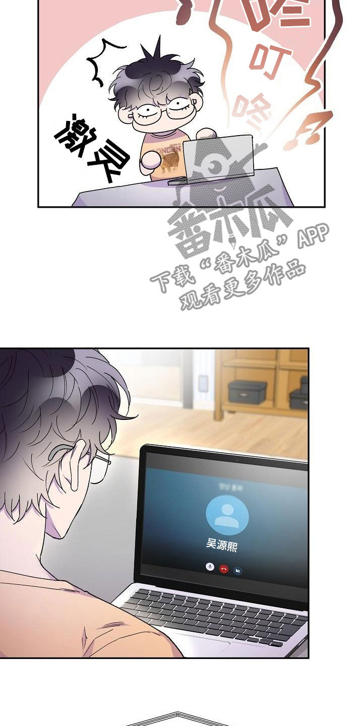 亲吻死者额头漫画,第37话1图