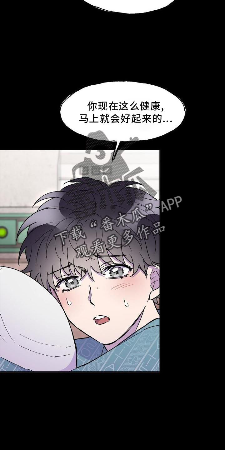 亲人超市开业礼物漫画,第20话1图