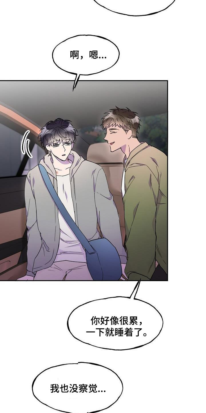 亲人超市开业礼物漫画,第36话2图