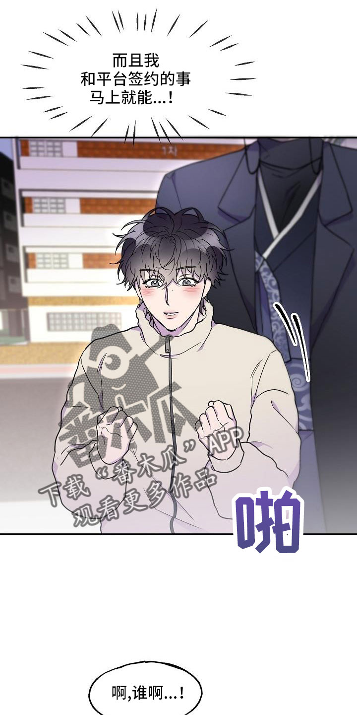 亲吻死亡漫画,第24话1图