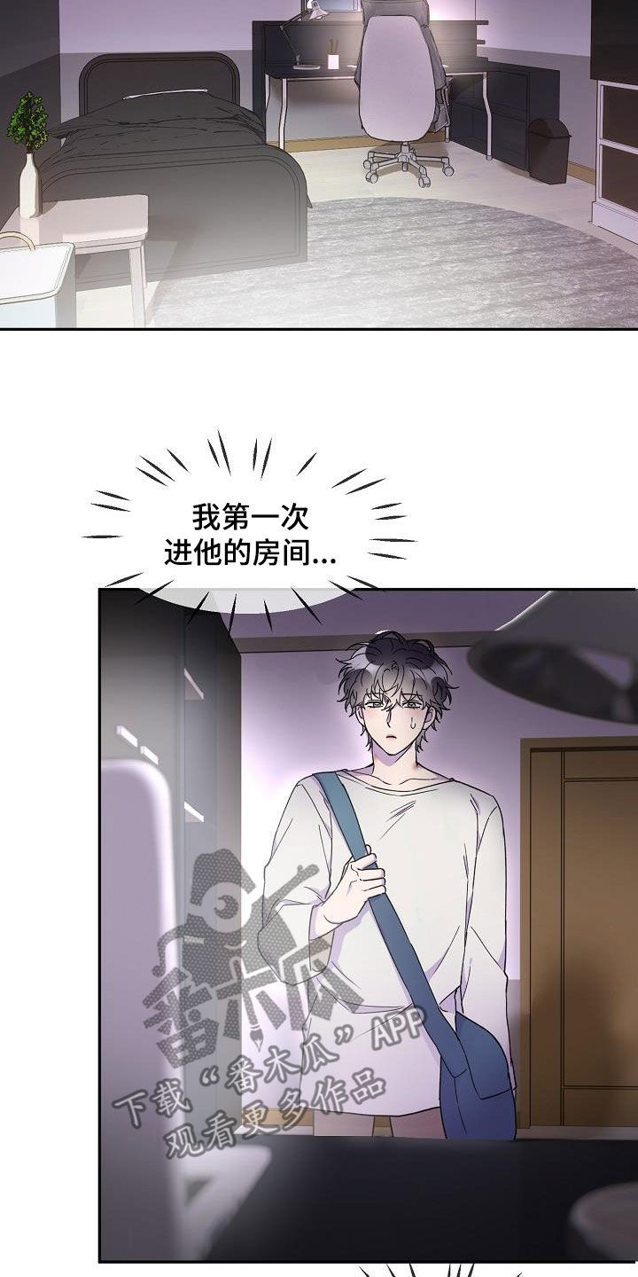 亲吻死亡漫画,第31话1图
