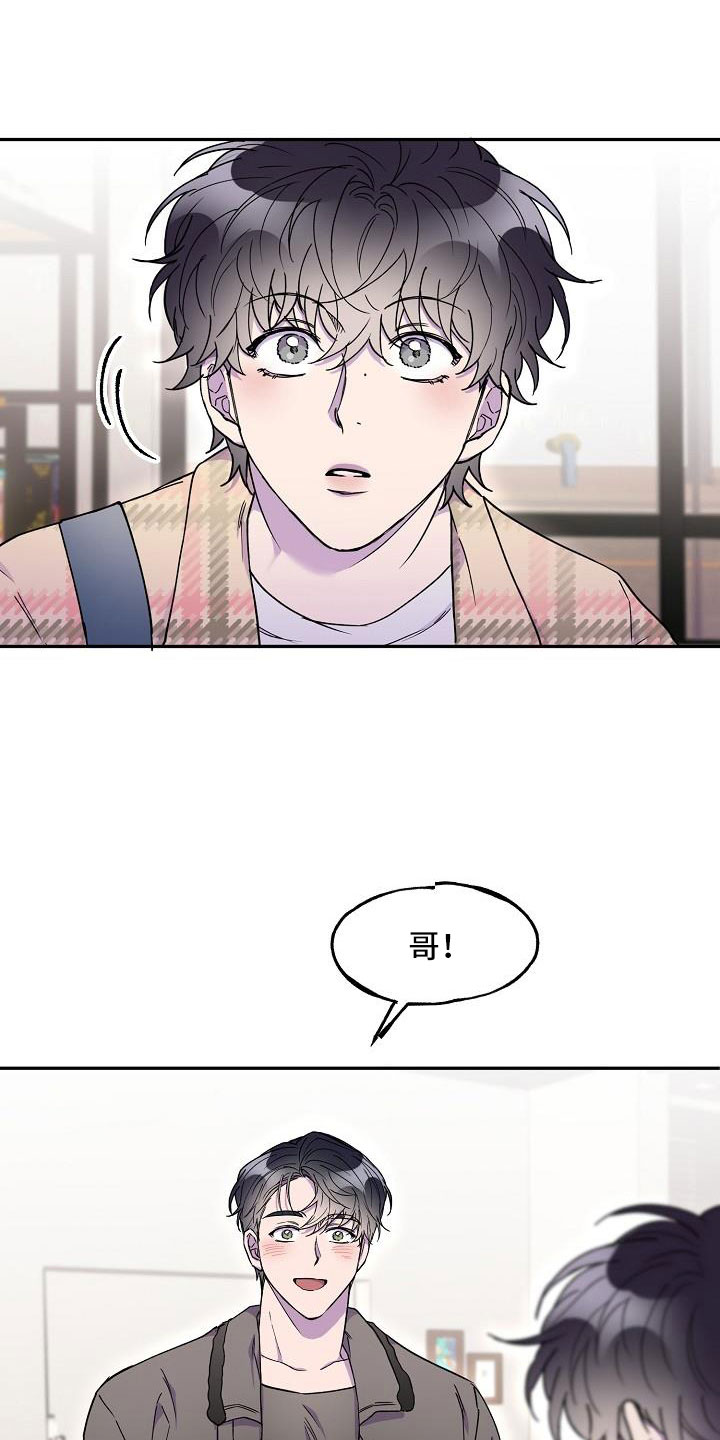亲吻死亡漫画,第26话2图