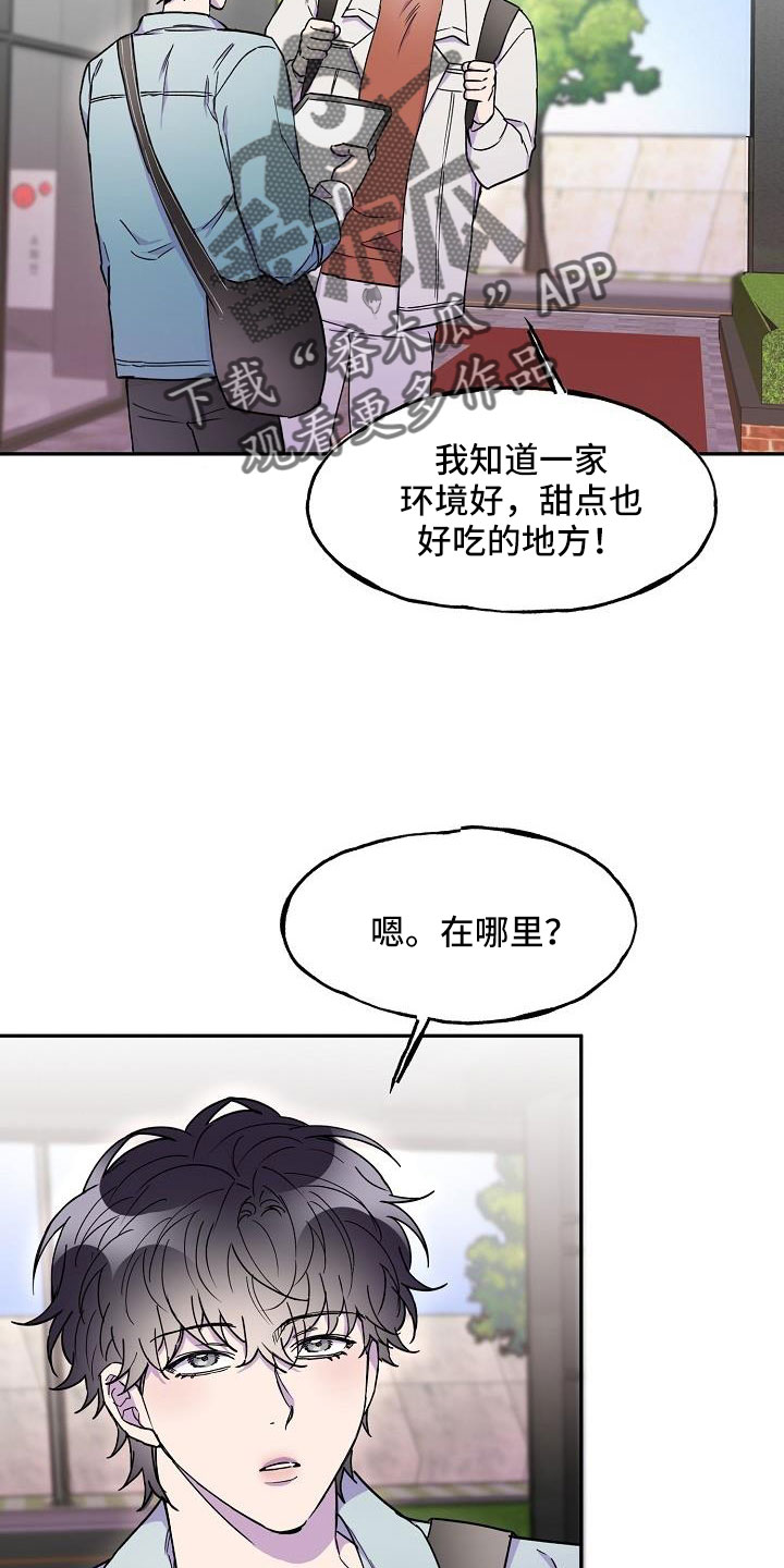 亲吻死亡漫画,第26话1图