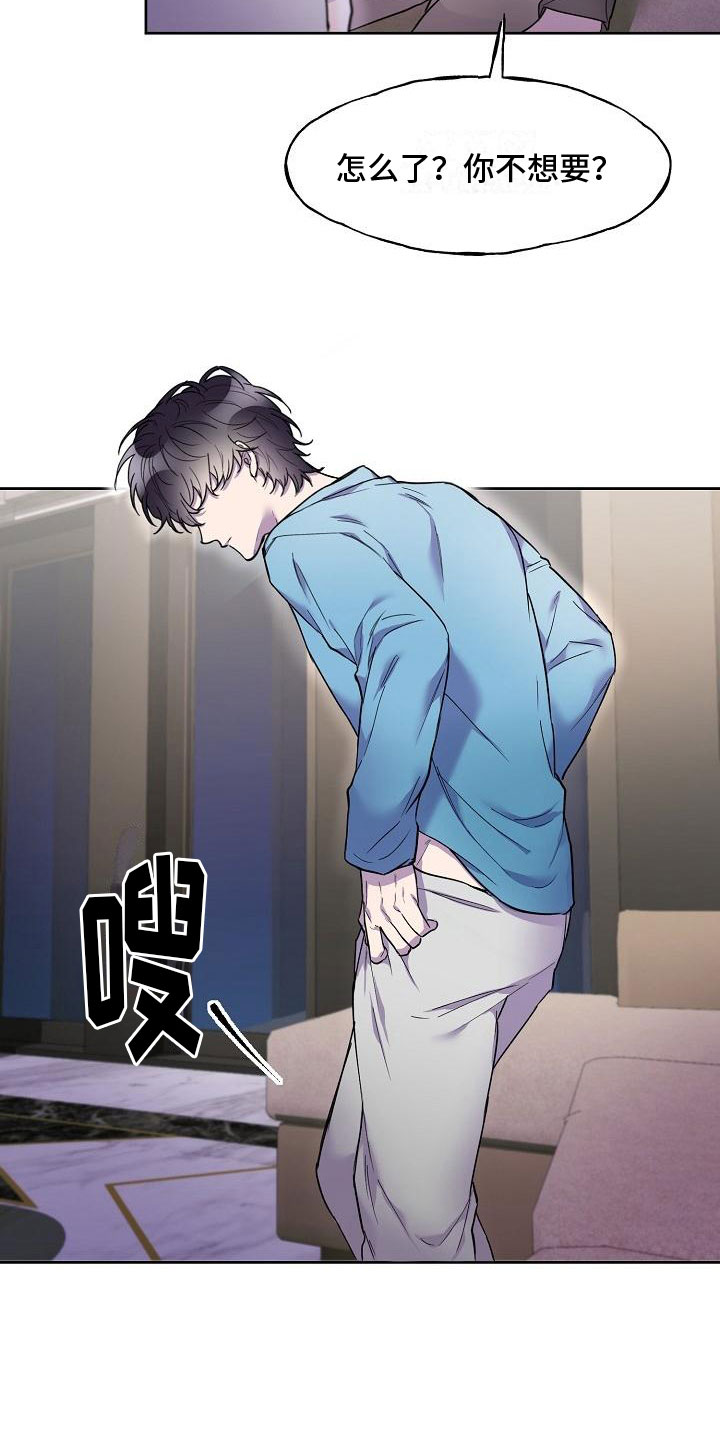 恐怖爱情故事之死亡公路亲吻片段漫画,第9话2图