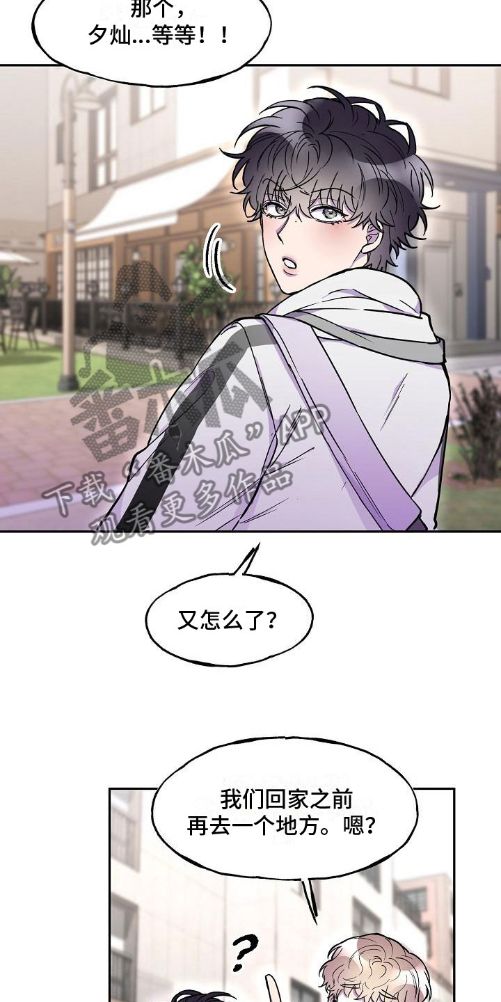 恐怖爱情故事之死亡公路亲吻片段漫画,第14话2图