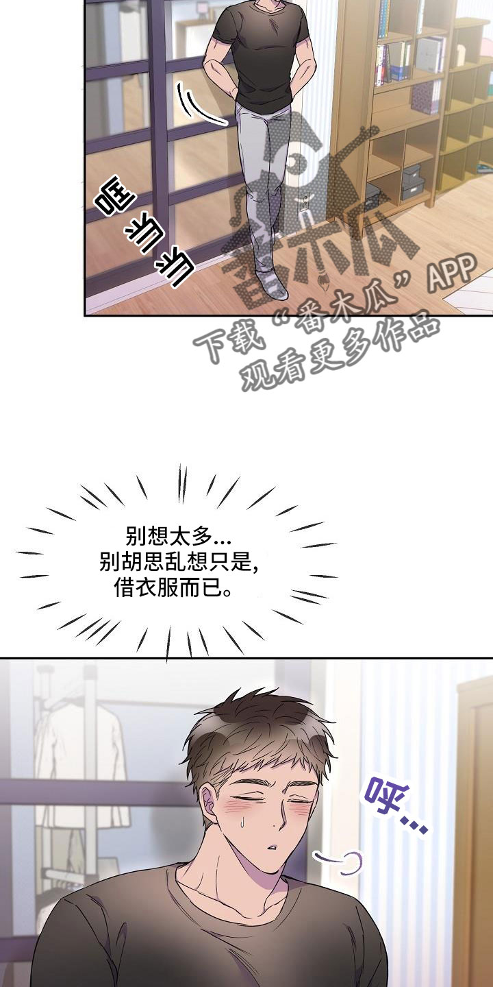 亲人超市开业礼物漫画,第28话1图
