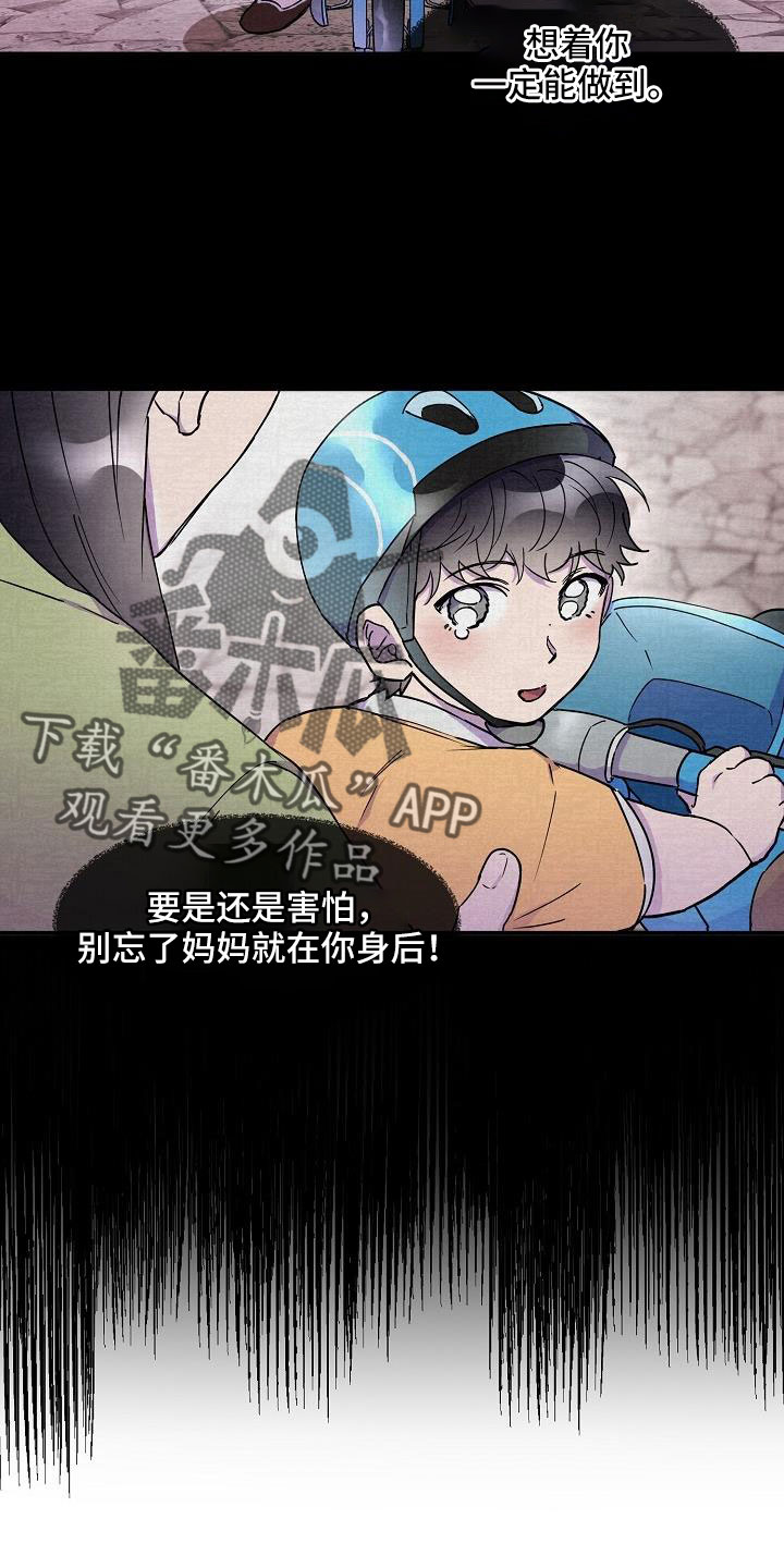 亲人超市开业礼物漫画,第25话1图