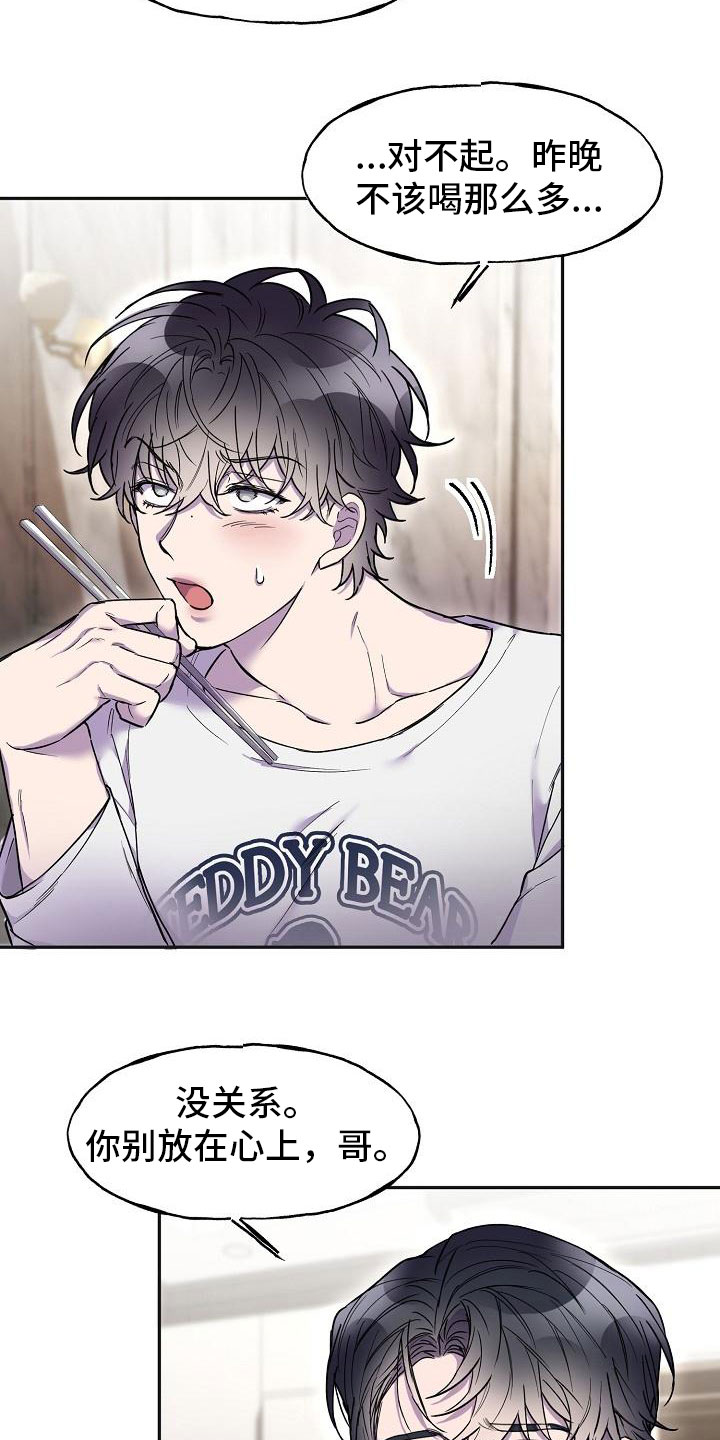 恐怖爱情故事之死亡公路亲吻片段漫画,第10话1图