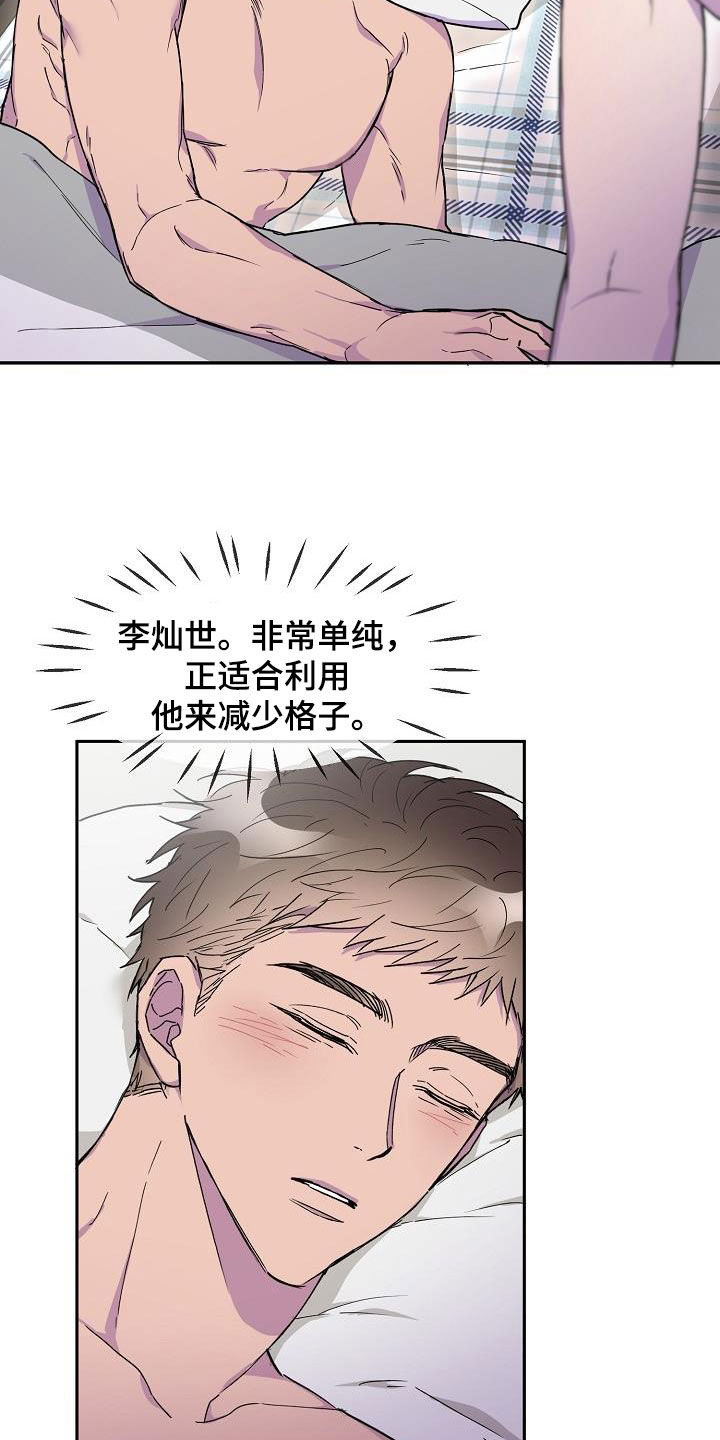 亲人超市开业礼物漫画,第31话2图