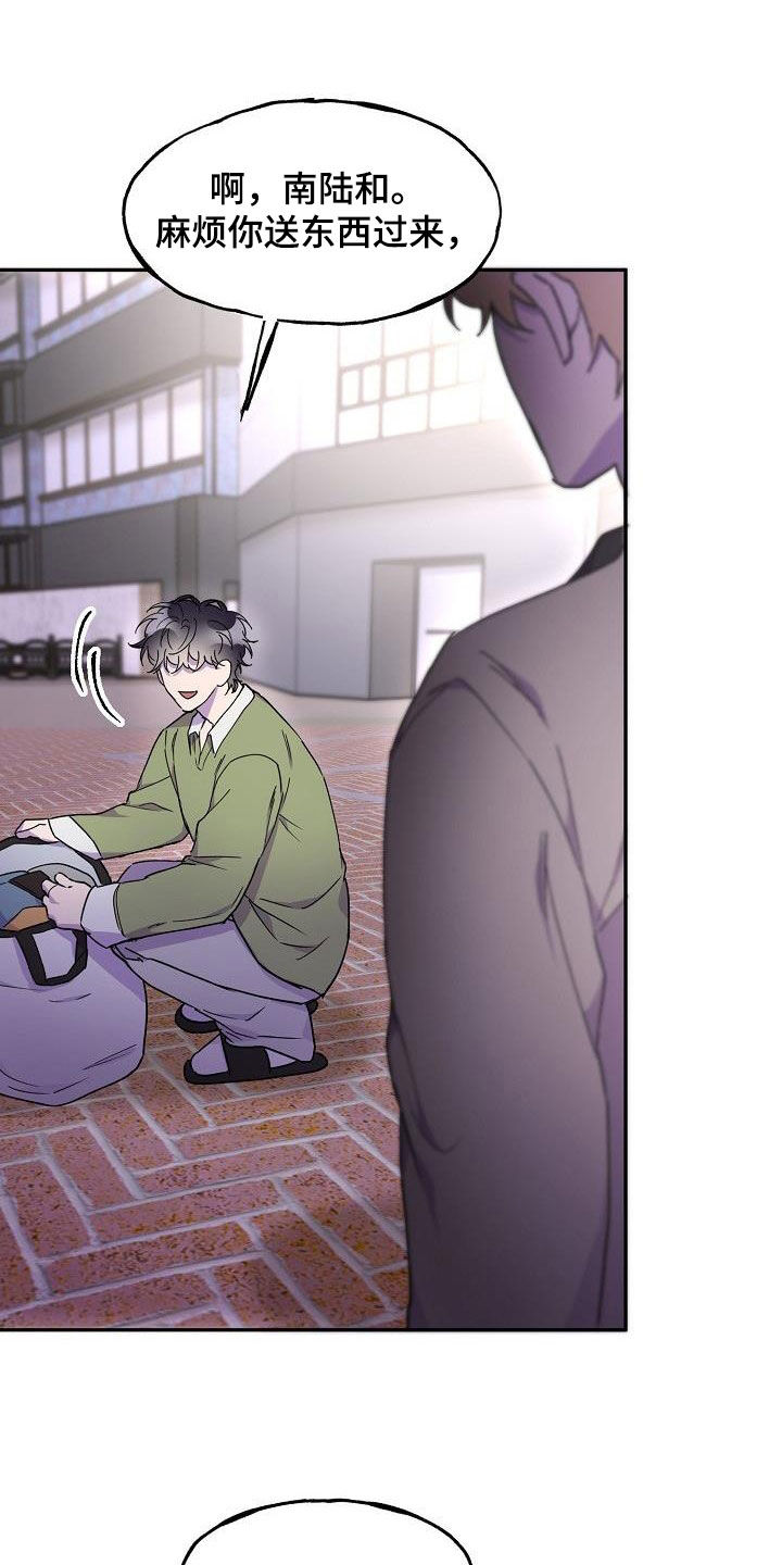 亲人超市开业礼物漫画,第40话2图