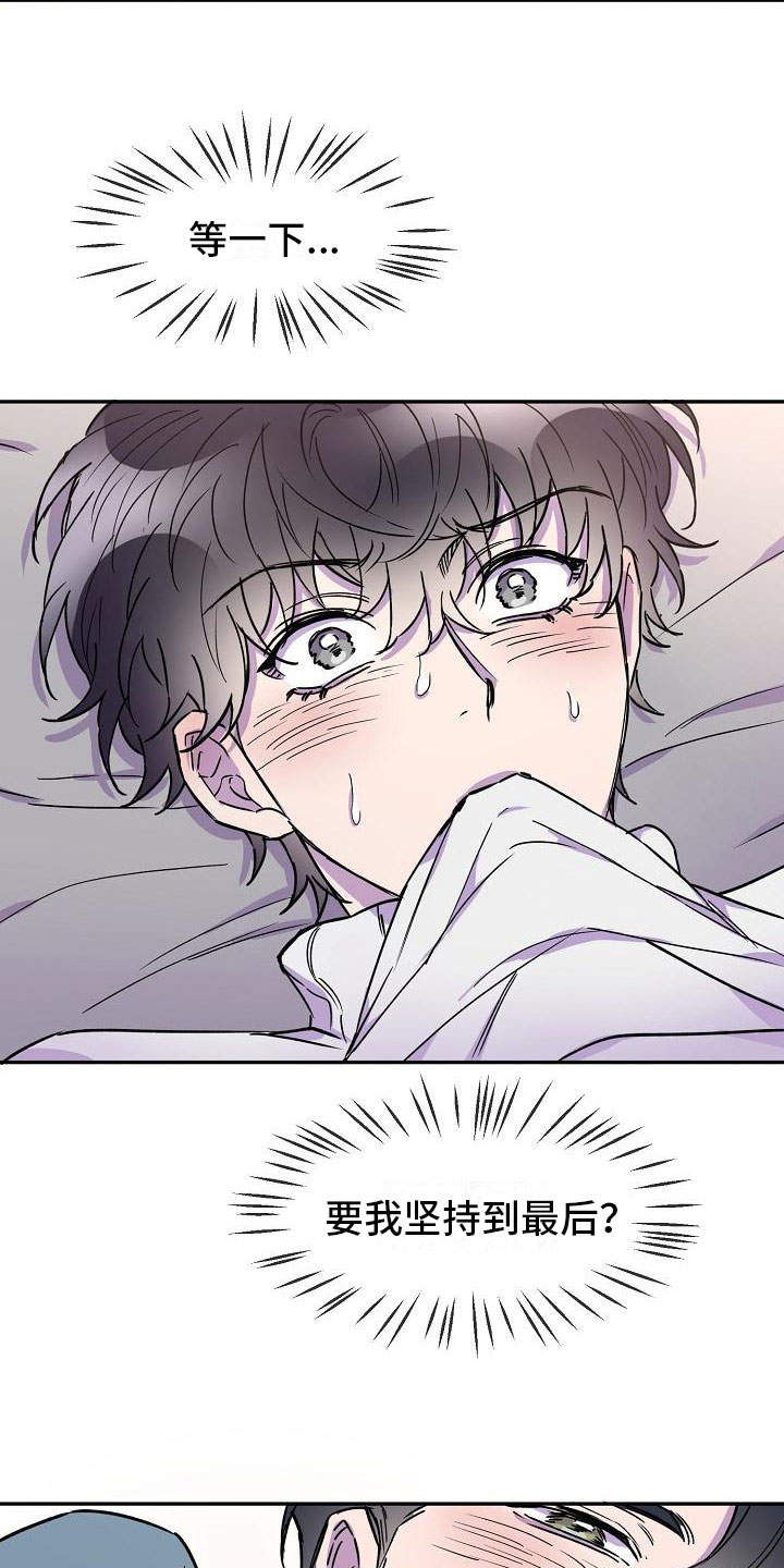 亲人超市开业礼物漫画,第17话2图