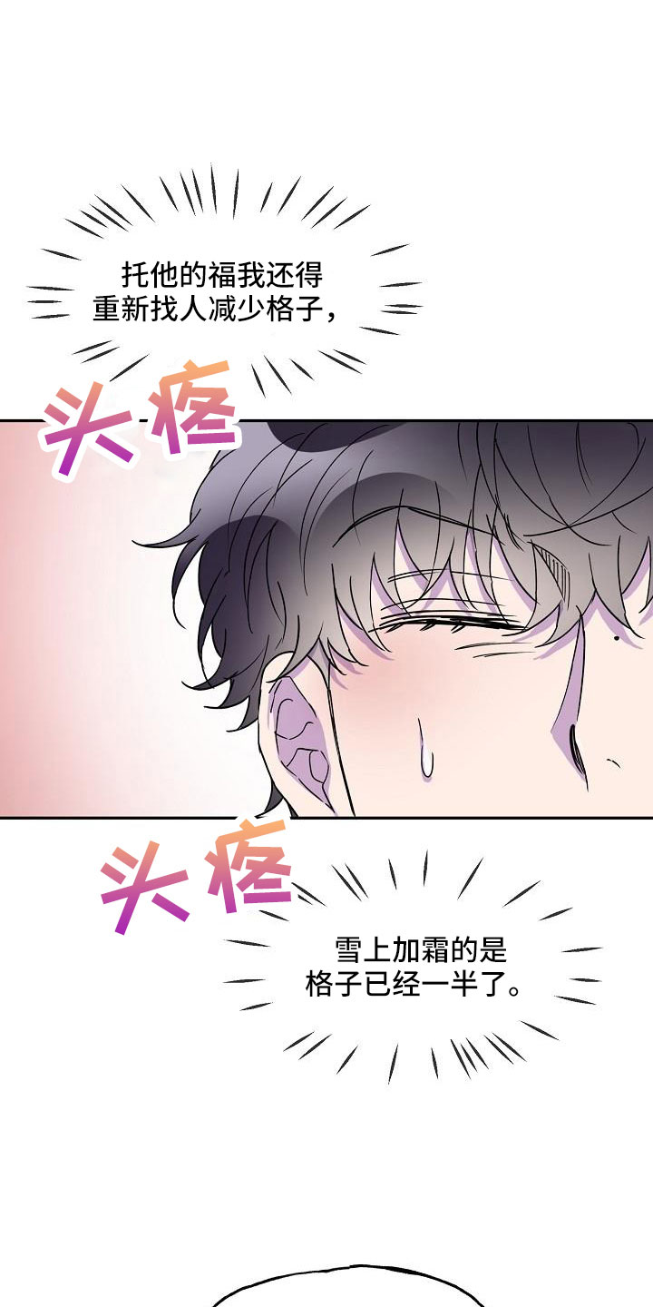 恐怖爱情故事之死亡公路亲吻片段漫画,第21话1图