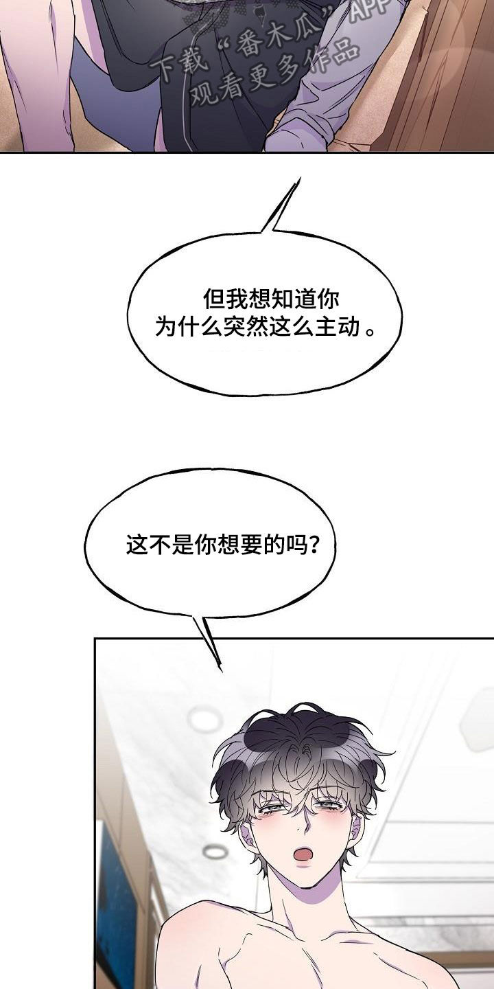 恐怖爱情故事之死亡公路亲吻片段漫画,第42话1图