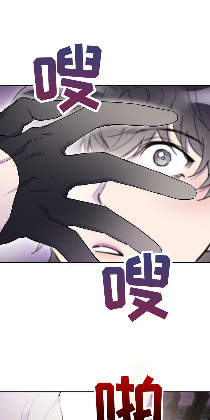 亲吻死亡漫画,第24话1图