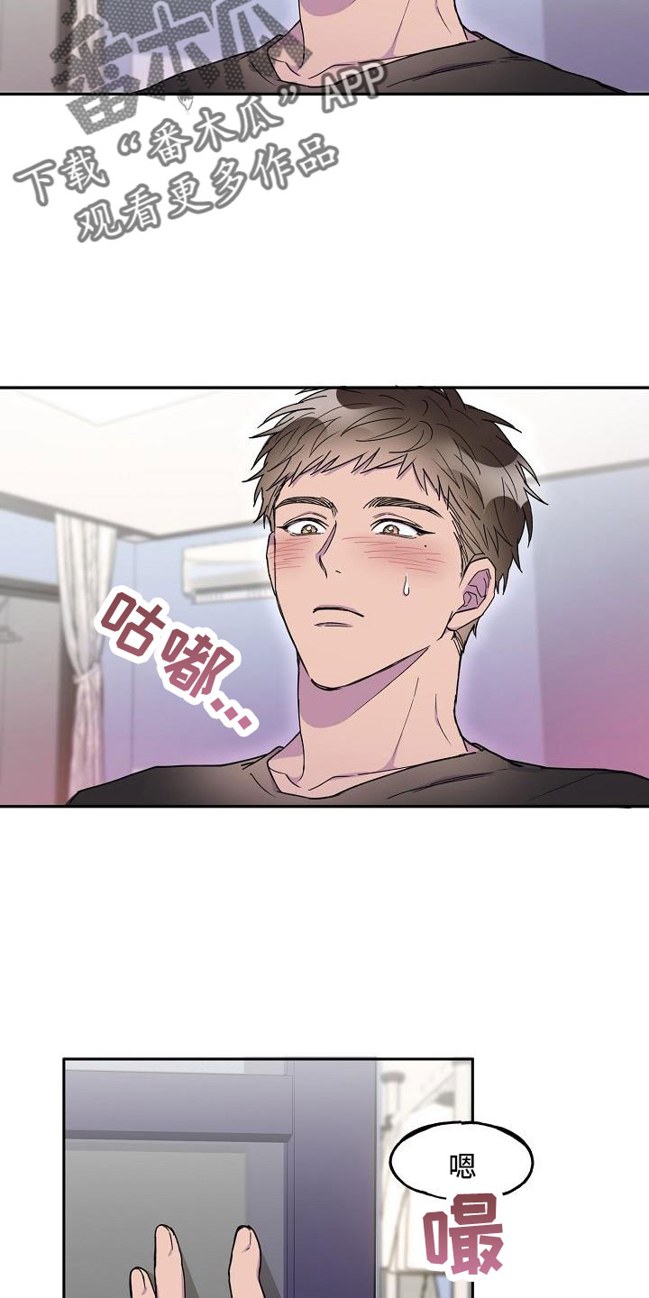 亲人超市开业礼物漫画,第28话1图