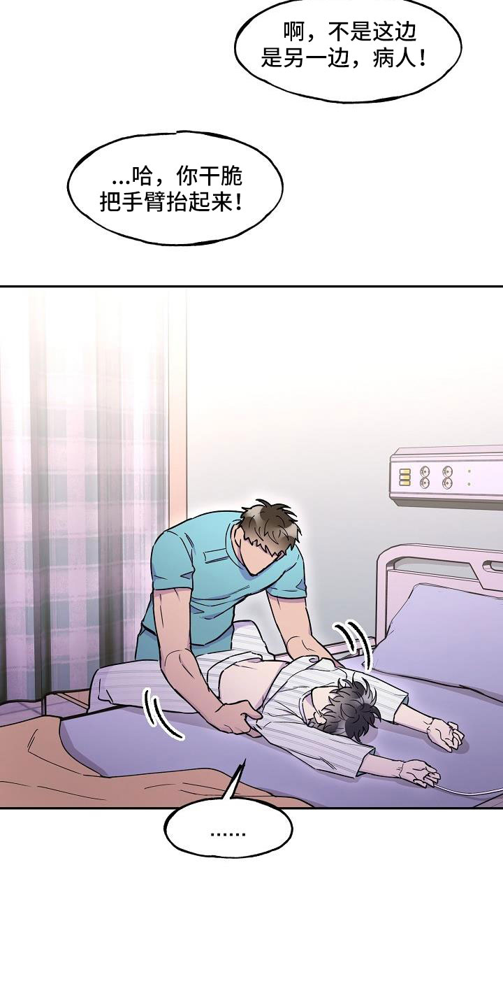 亲人超市开业礼物漫画,第23话2图