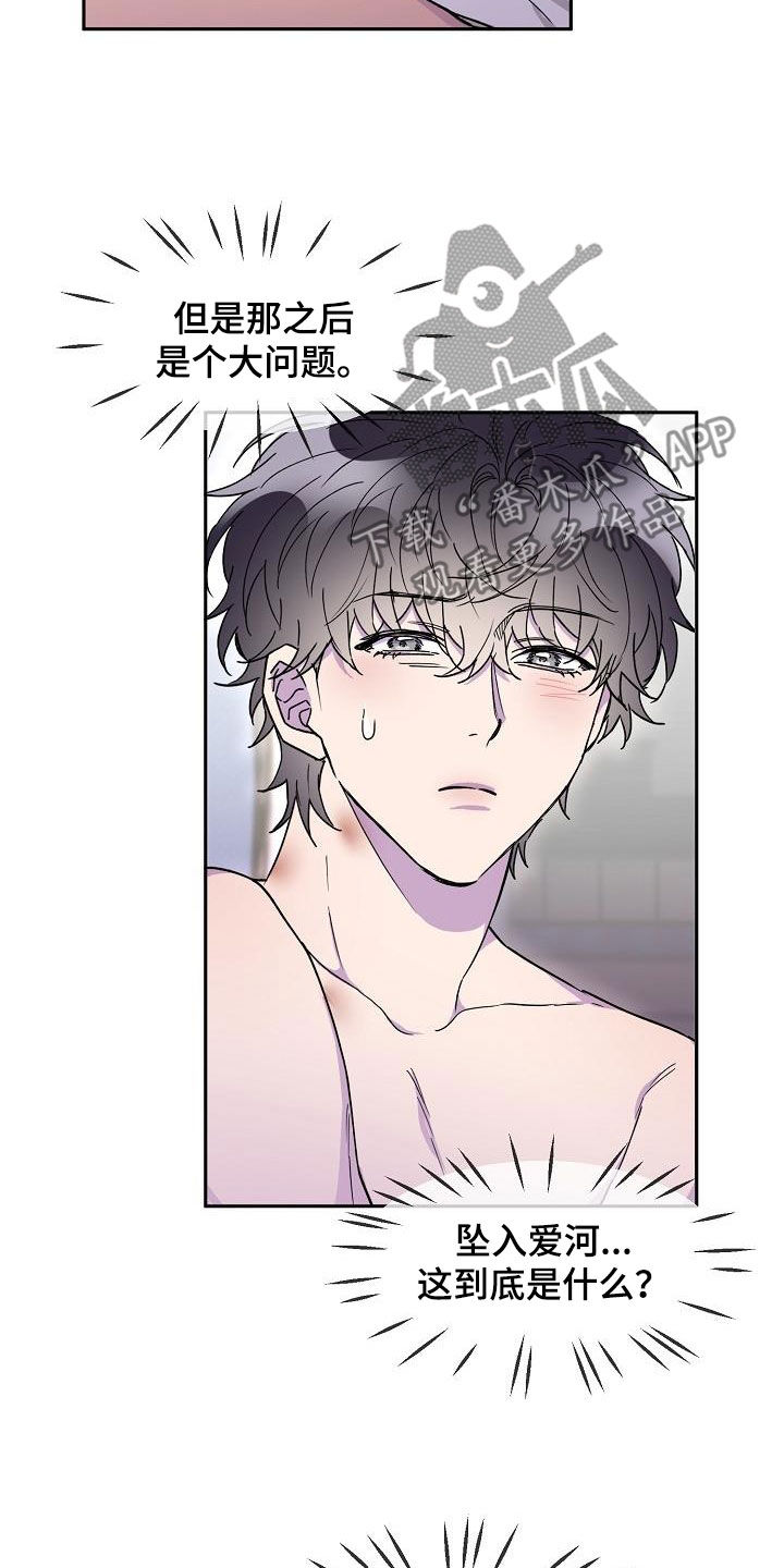 亲人超市开业礼物漫画,第31话1图