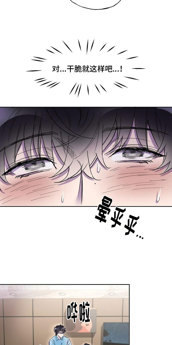 恐怖爱情故事之死亡公路亲吻片段漫画,第9话2图